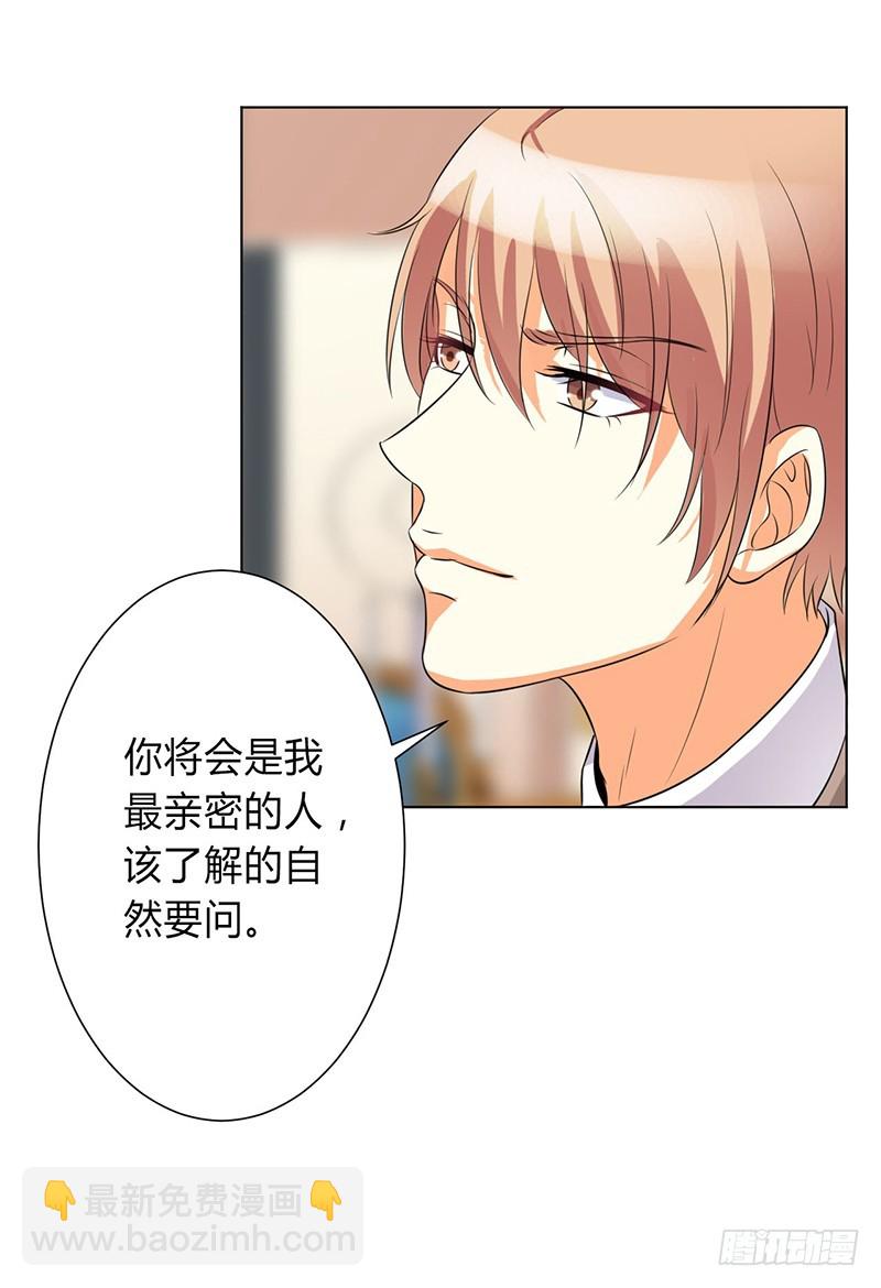 第77话 不许任何人伤害她-第77话