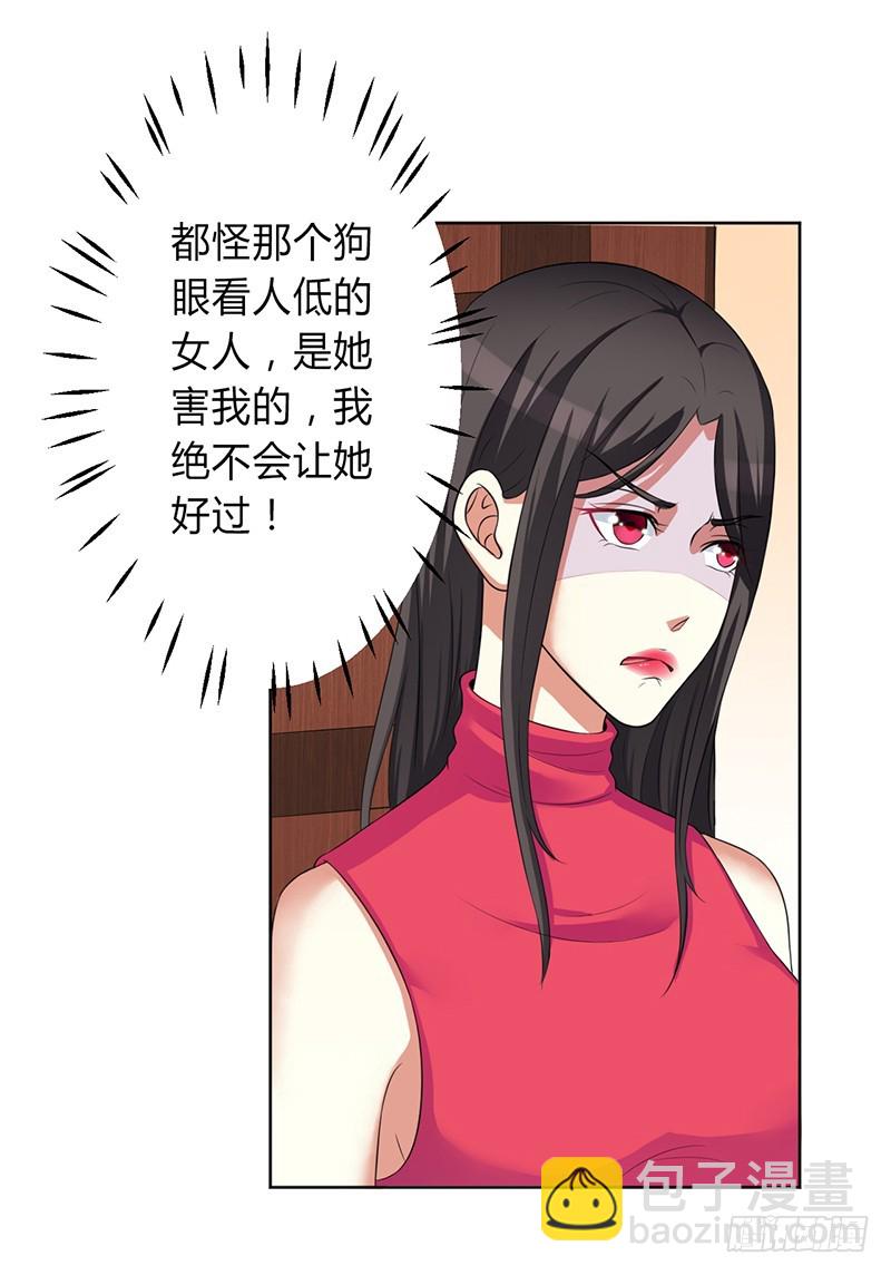 致命寵妻：總裁納命來！ - 第77話 不許任何人傷害她 - 1