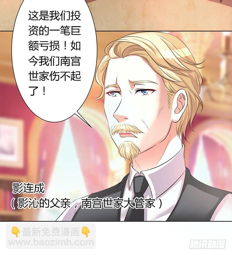 第79话 等我来救你！-第79话