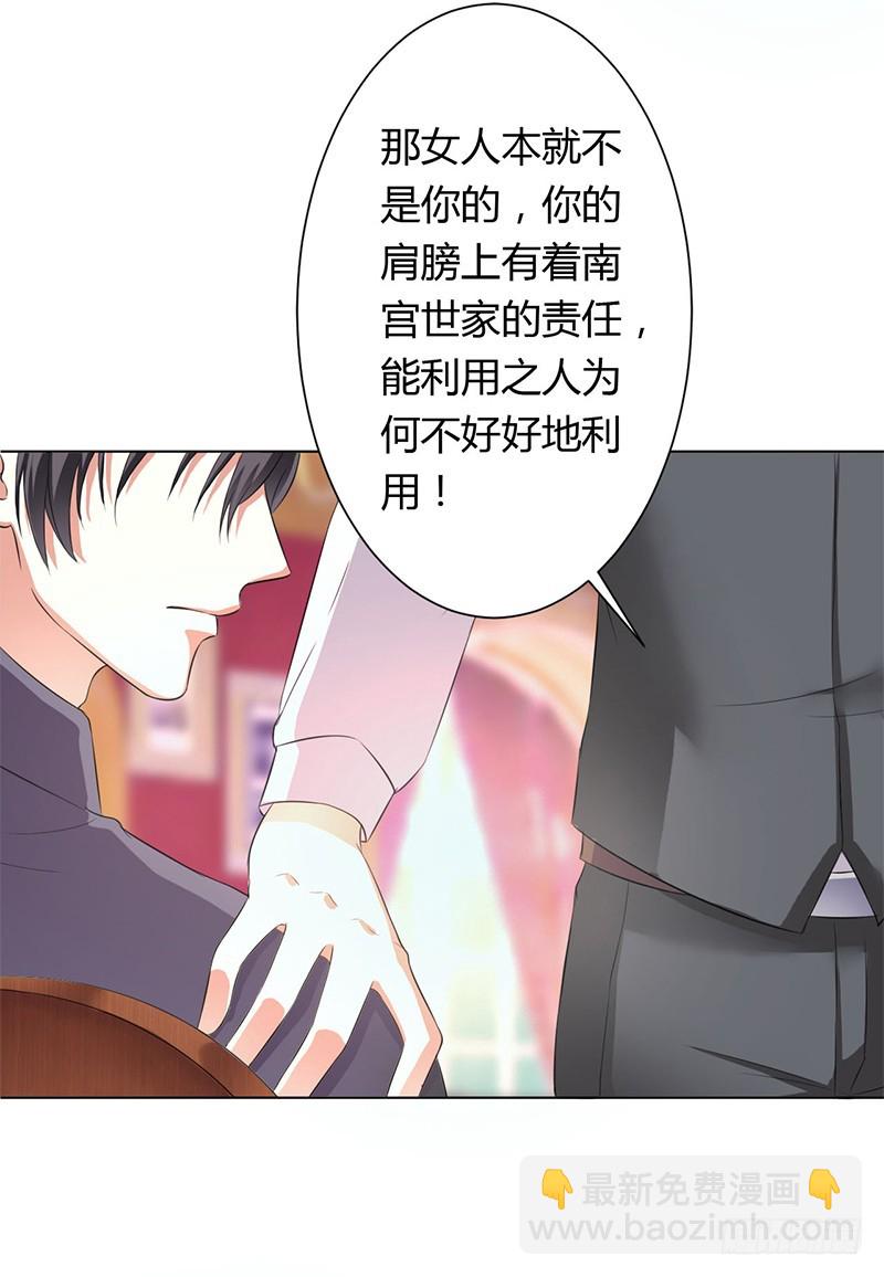 第79话 等我来救你！-第79话