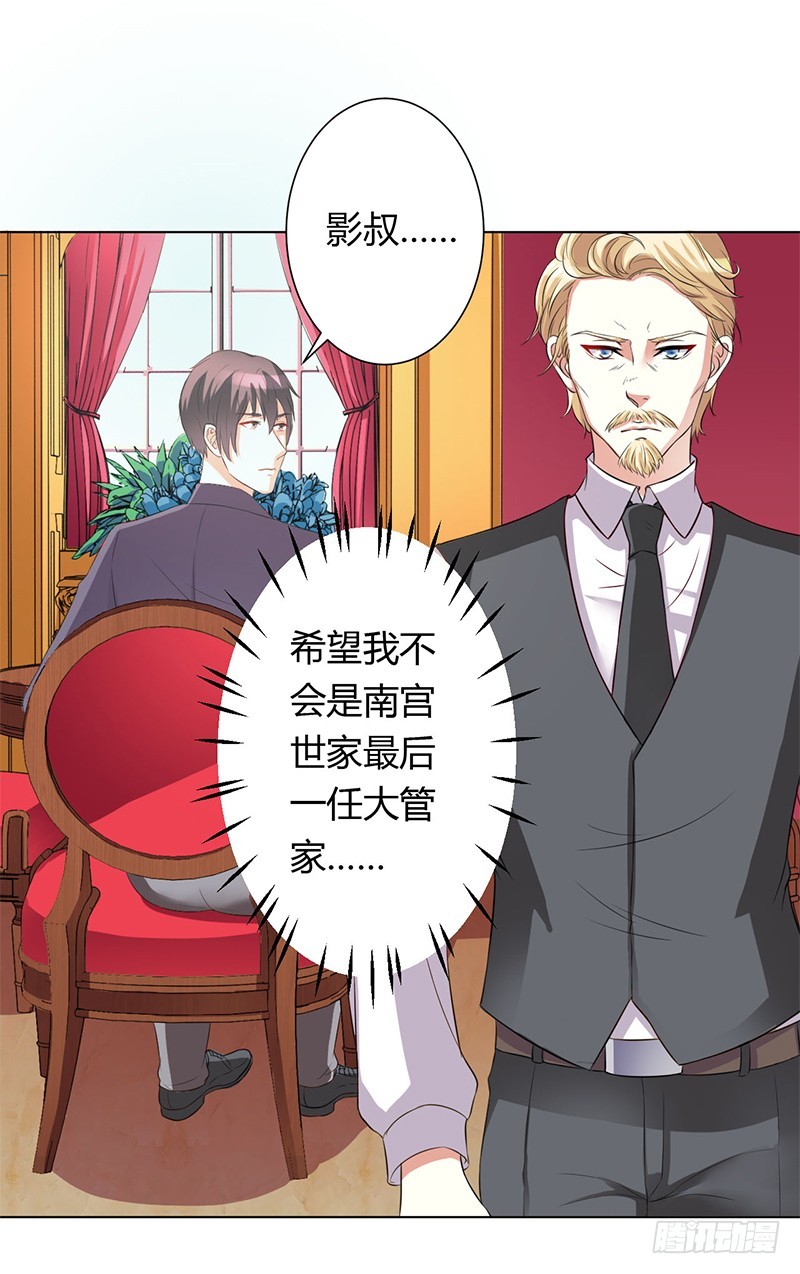 第79话 等我来救你！-第79话