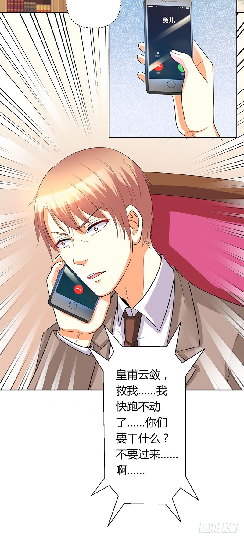 第79话 等我来救你！-第79话