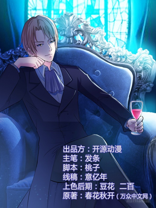 第9话   我要你！-第9话