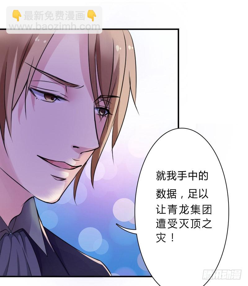 第9话   我要你！-第9话