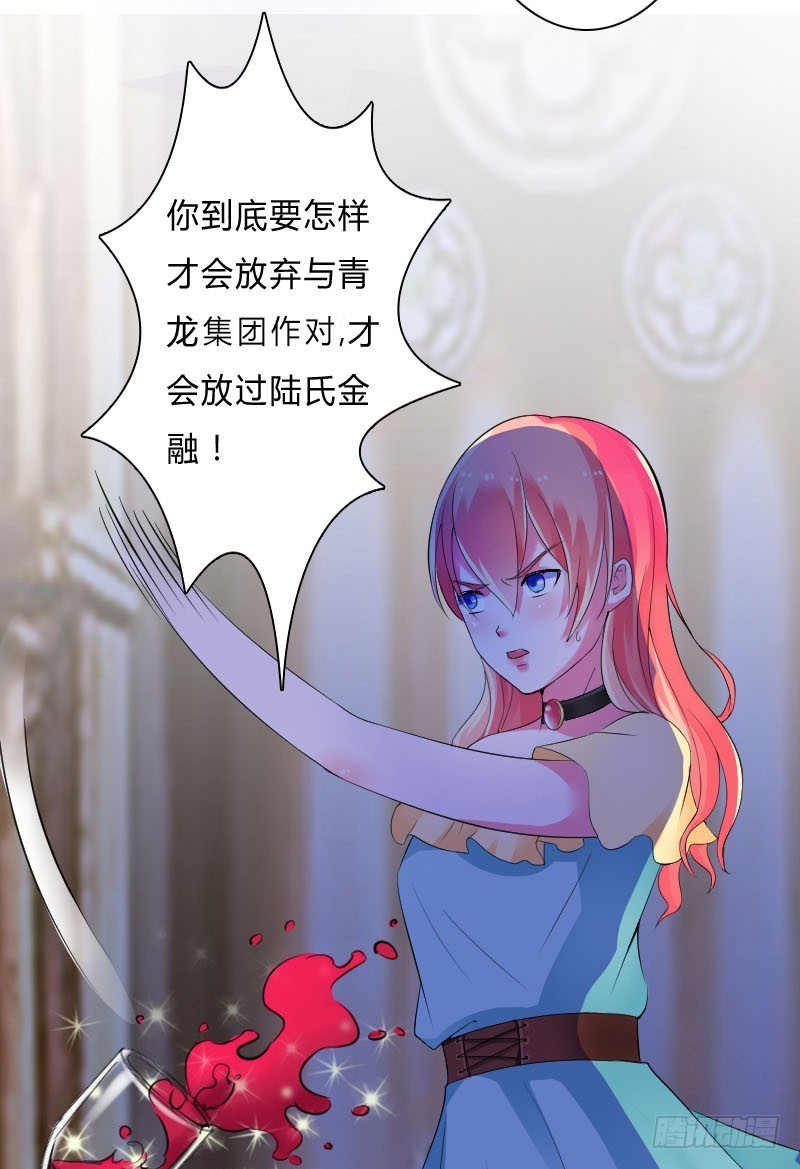 第9话   我要你！-第9话