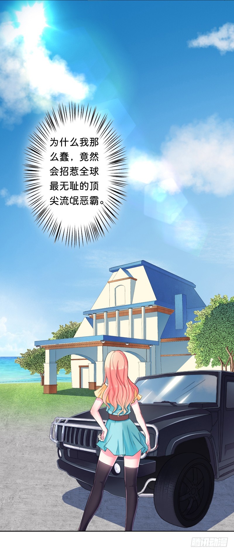 第9话   我要你！-第9话