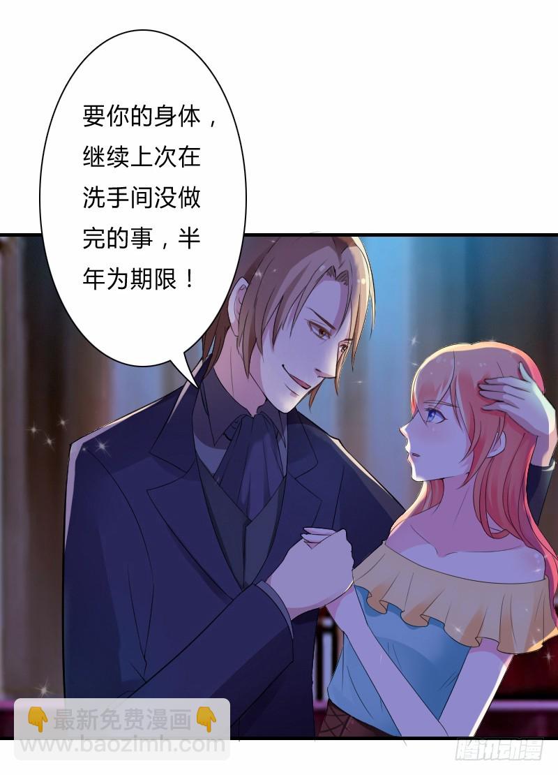 第9话   我要你！-第9话