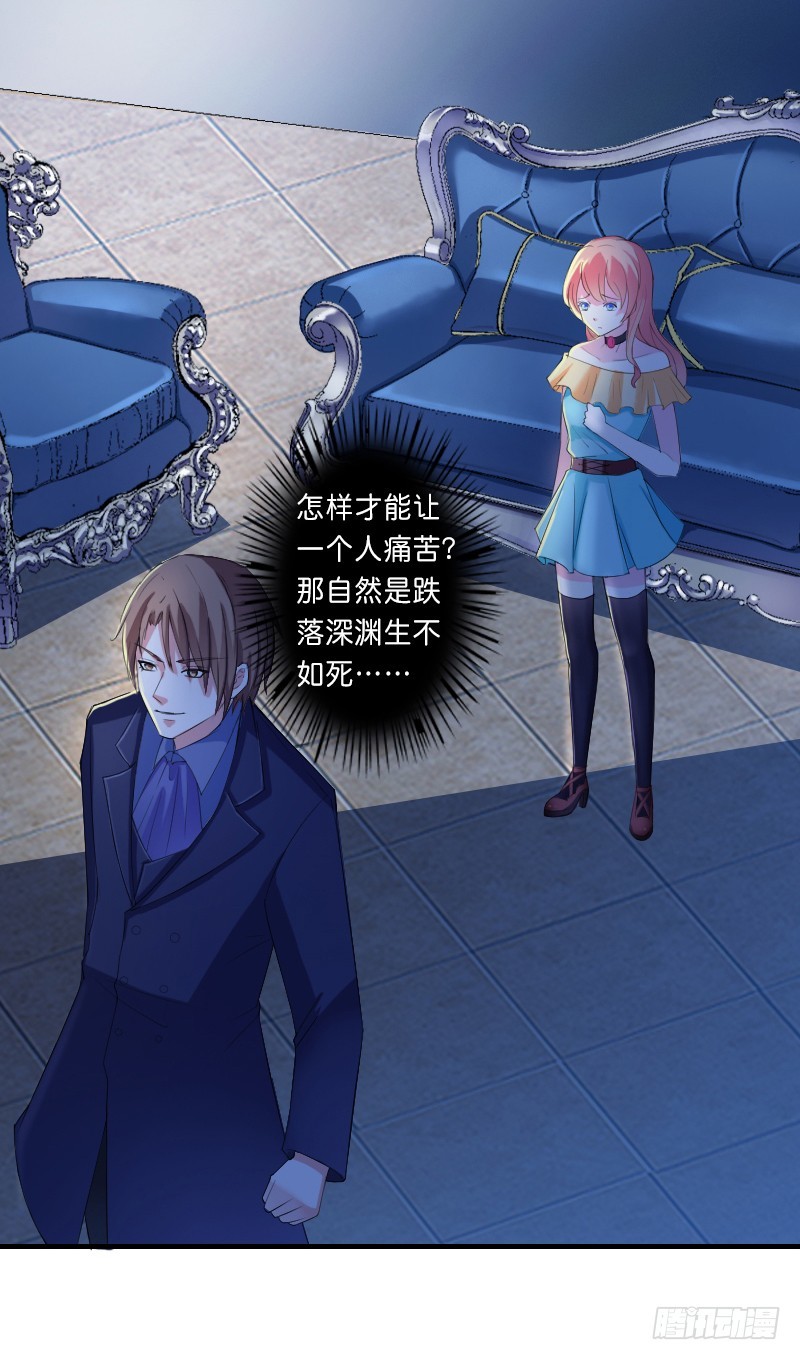 第9话   我要你！-第9话