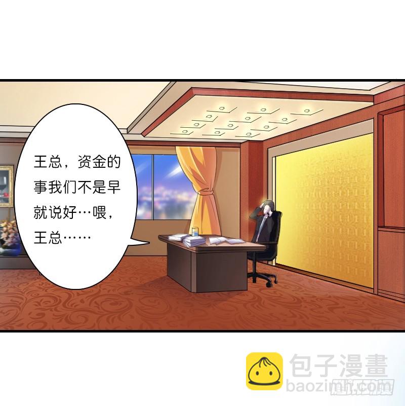 第9话   我要你！-第9话