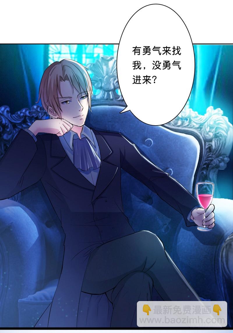 第9话   我要你！-第9话