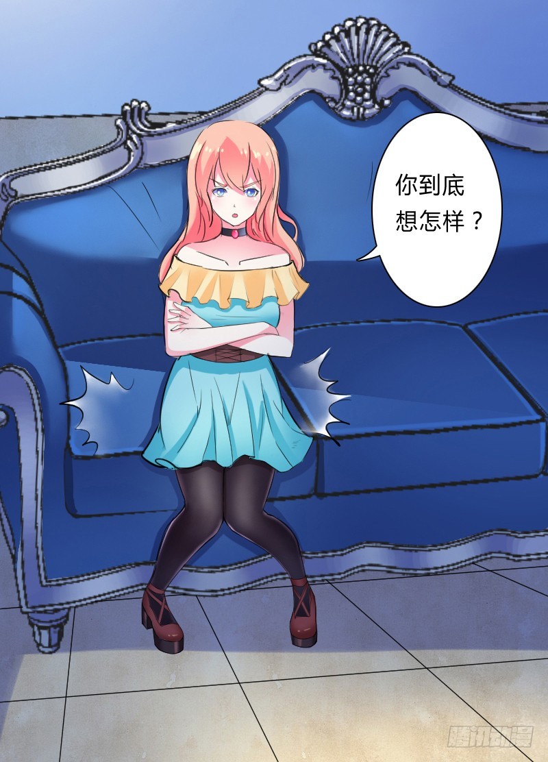 第9话   我要你！-第9话