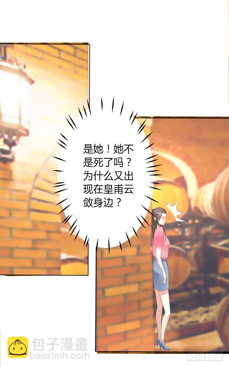 第81话 谁准你们碰她的！-第81话