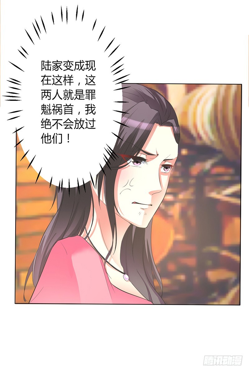 第81话 谁准你们碰她的！-第81话