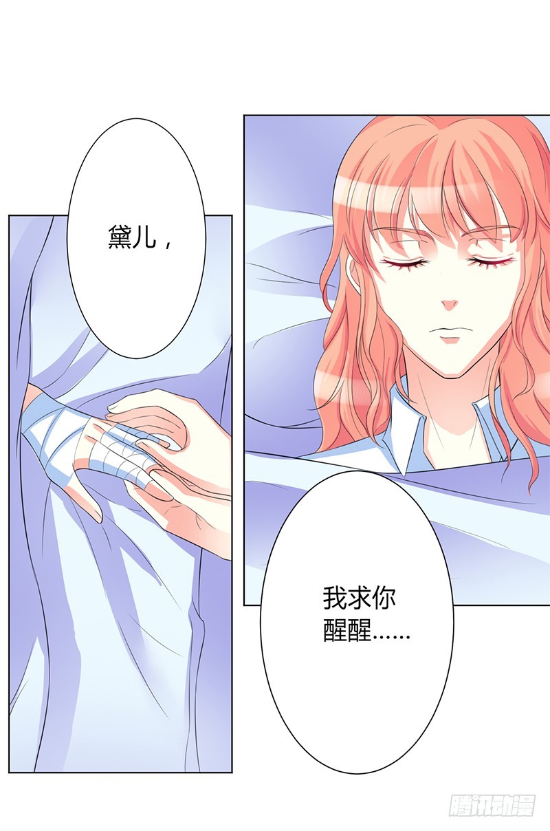 第81话 谁准你们碰她的！-第81话