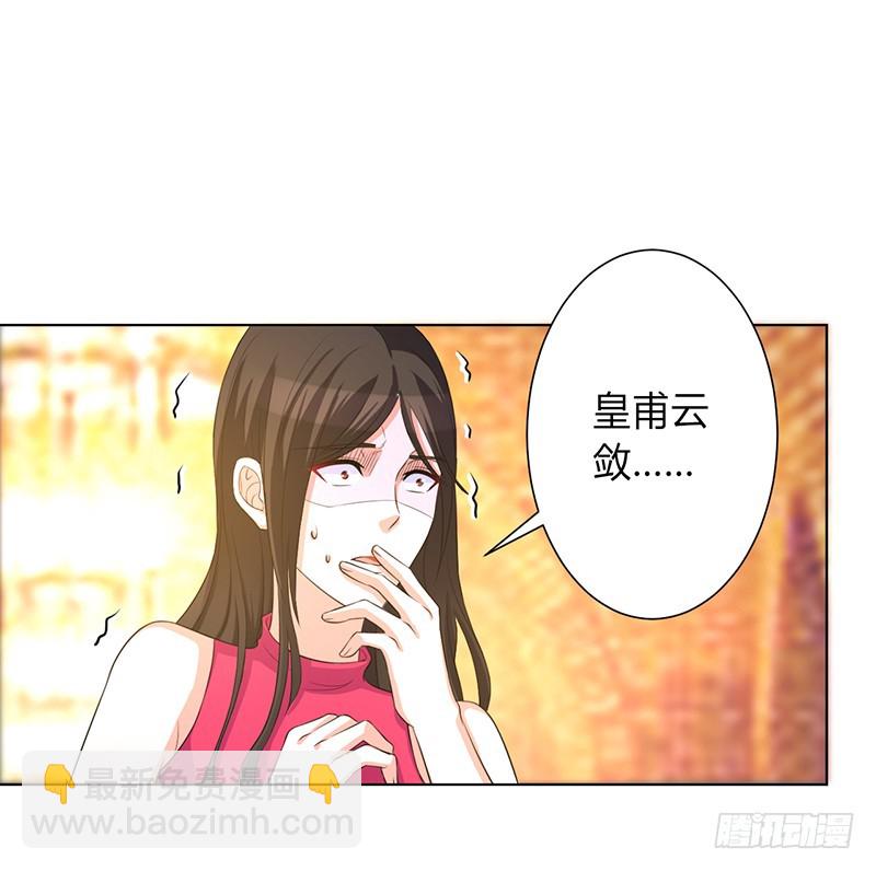 第81话 谁准你们碰她的！-第81话