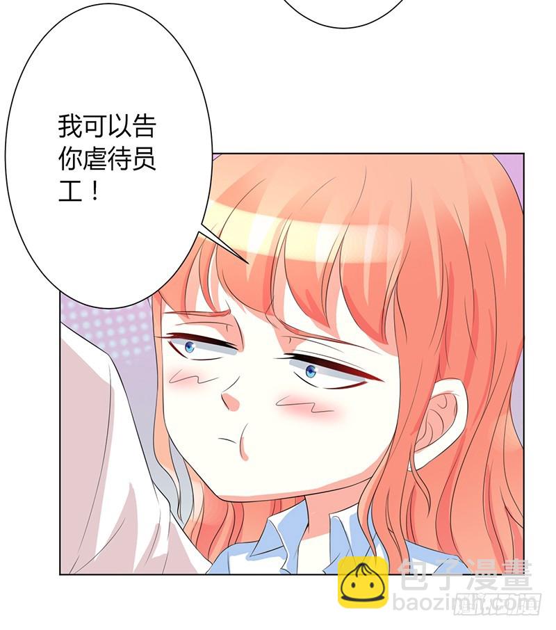 第83话 特助怎么能偷懒-第83话