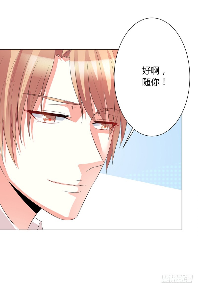 第83话 特助怎么能偷懒-第83话