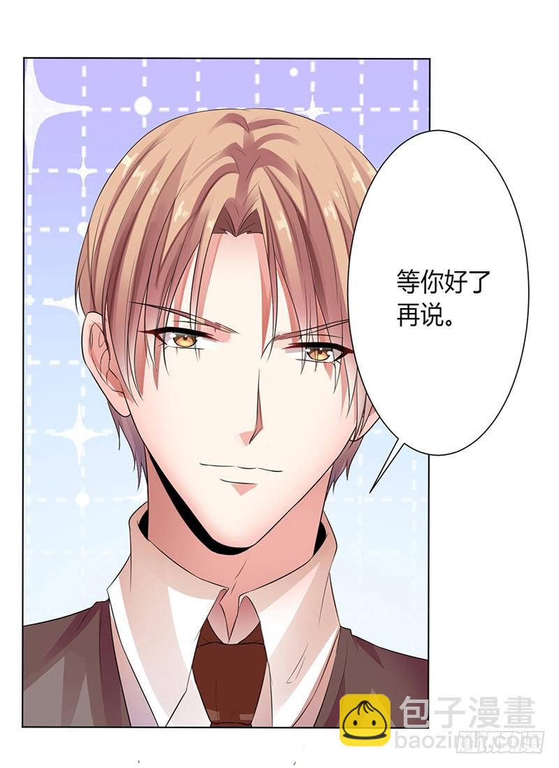 第83话 特助怎么能偷懒-第83话