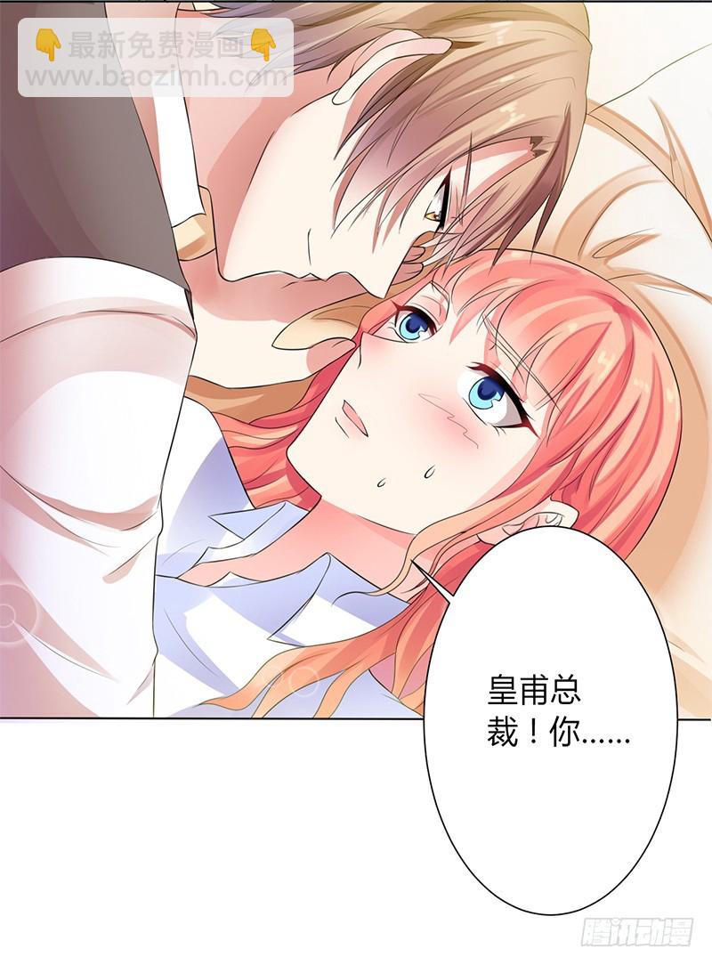 第83话 特助怎么能偷懒-第83话