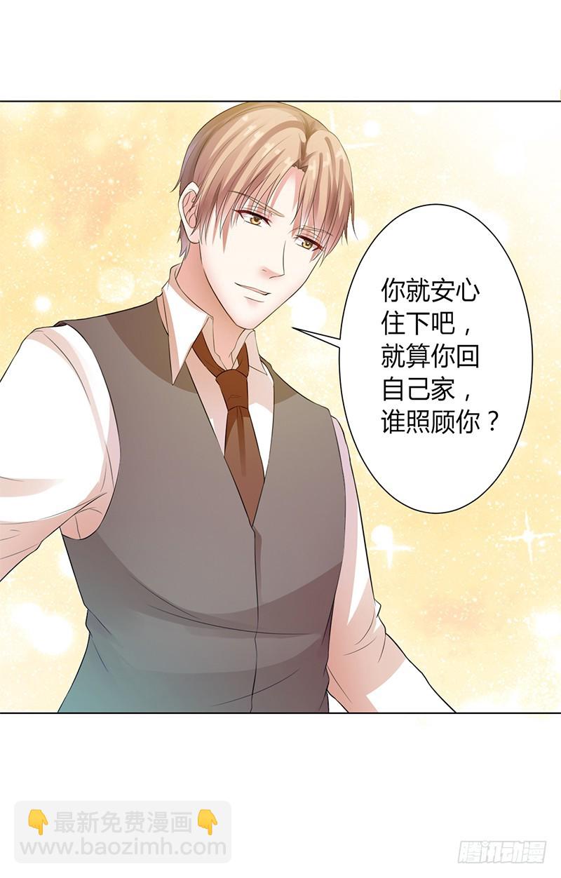 第83话 特助怎么能偷懒-第83话