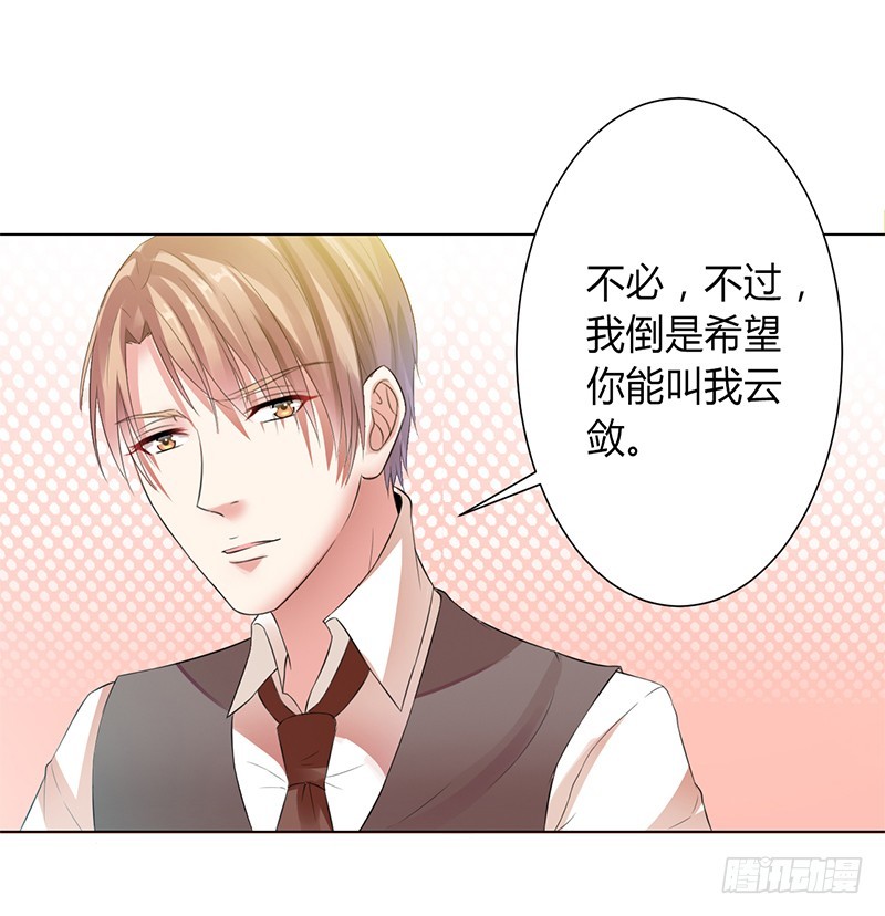 第83话 特助怎么能偷懒-第83话