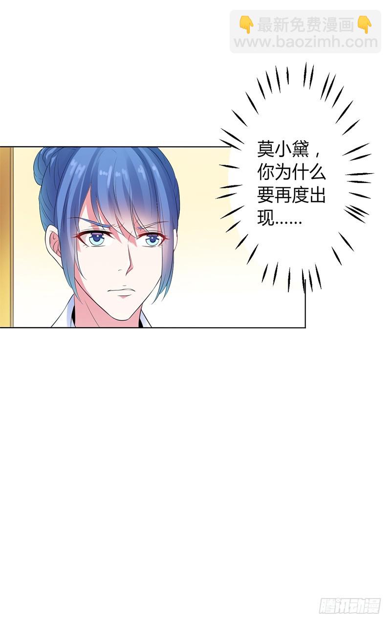 第83话 特助怎么能偷懒-第83话