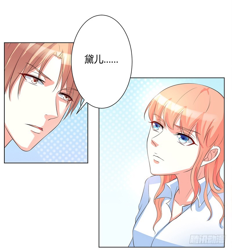 第83话 特助怎么能偷懒-第83话