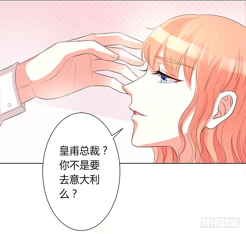 第83话 特助怎么能偷懒-第83话