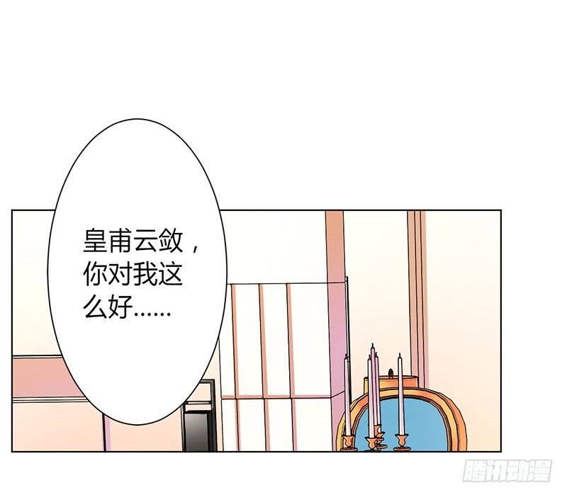 致命寵妻：總裁納命來！ - 第87話 你不是任何人的替身 - 1