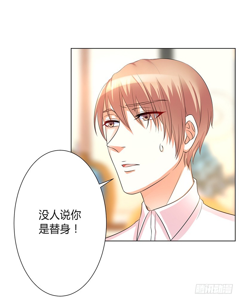 第87话 你不是任何人的替身-第87话