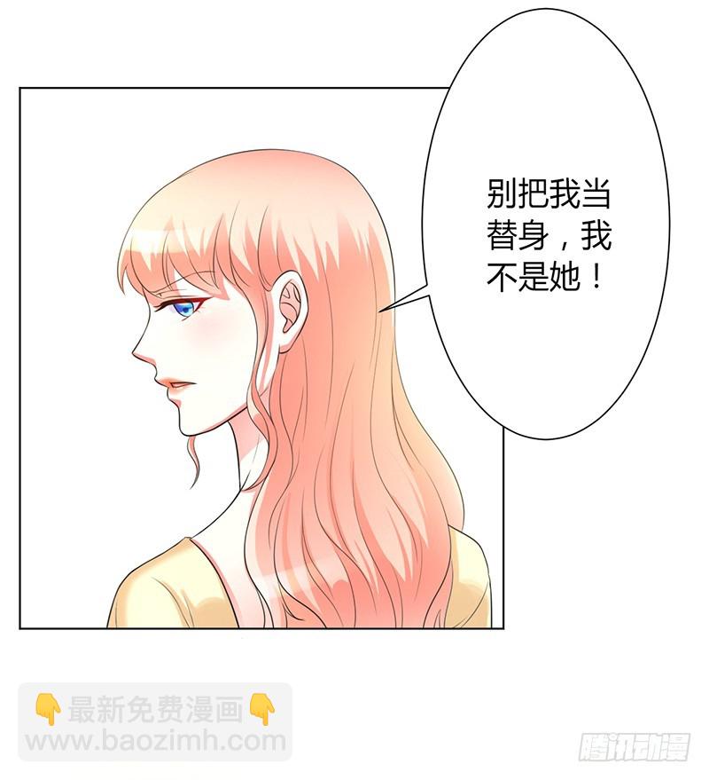 第87话 你不是任何人的替身-第87话