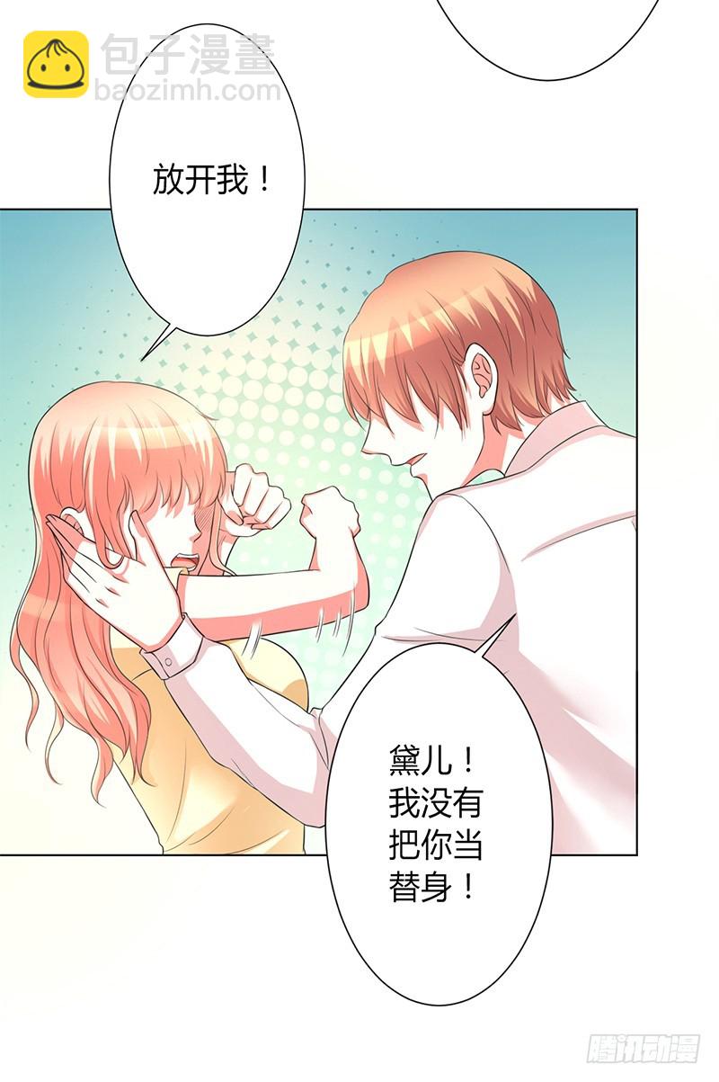 第87话 你不是任何人的替身-第87话