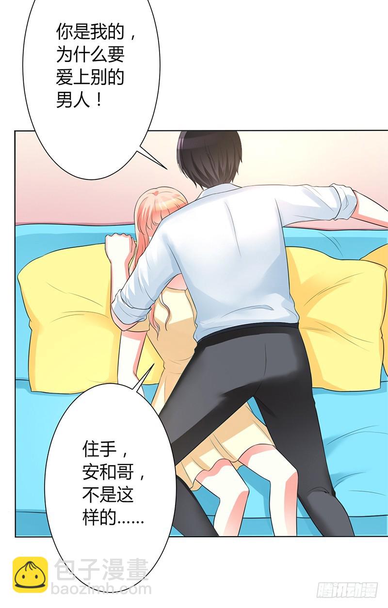 第89话 我终究比不上他-第89话