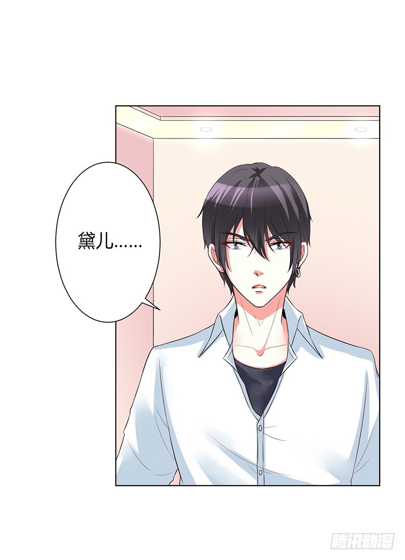 第89话 我终究比不上他-第89话