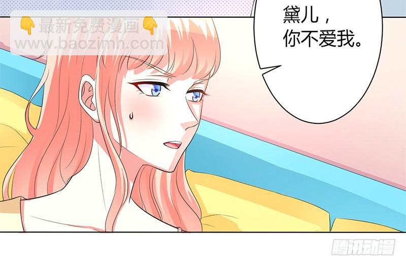 第89话 我终究比不上他-第89话