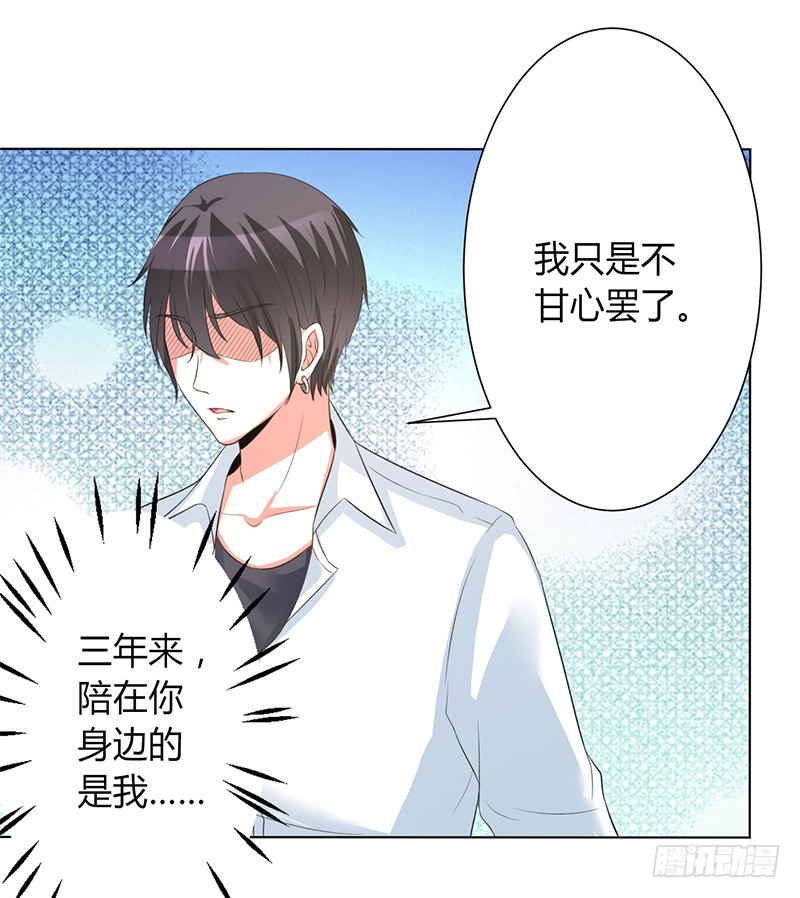 第89话 我终究比不上他-第89话