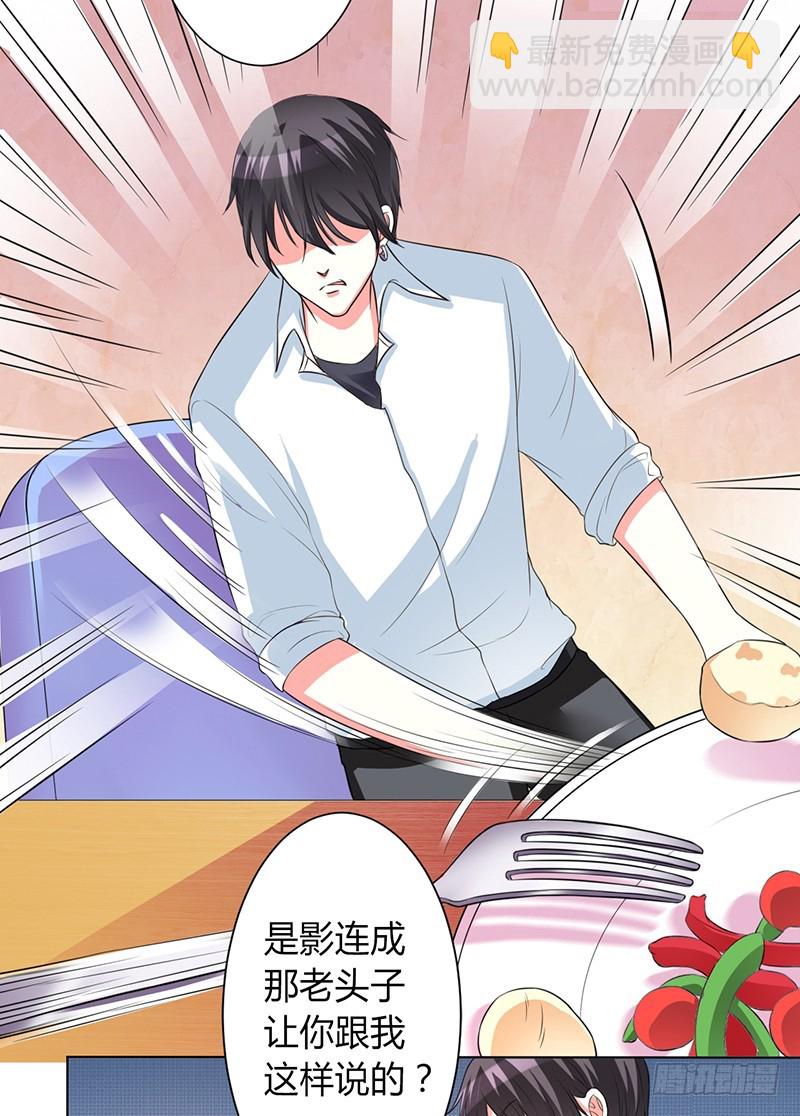 第89话 我终究比不上他-第89话