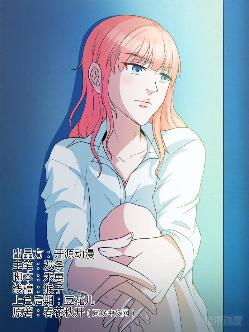 第91话 你的过去-第91话