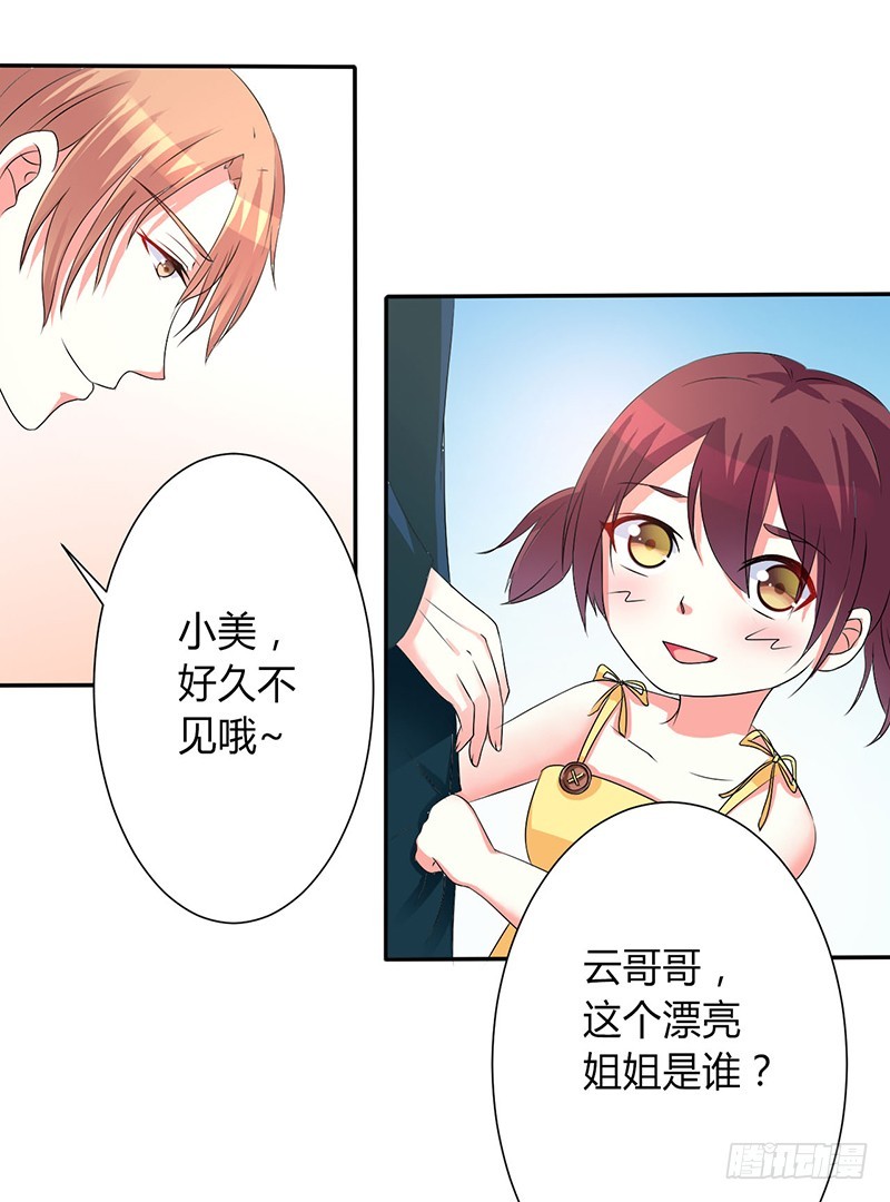 第91话 你的过去-第91话