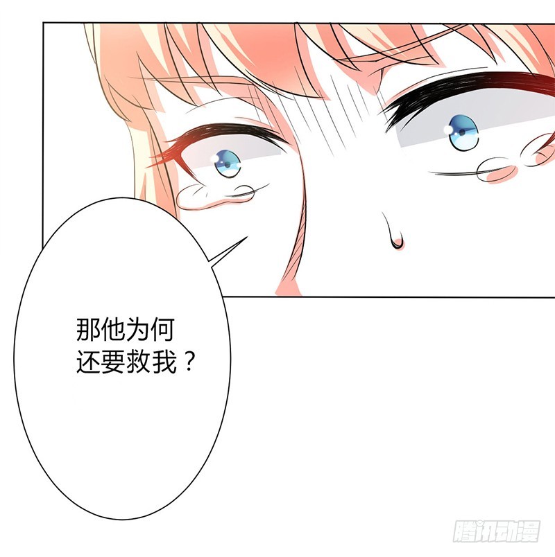 致命寵妻：總裁納命來！ - 第93話 黑白顛倒 - 5