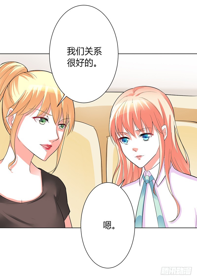 致命寵妻：總裁納命來！ - 第93話 黑白顛倒 - 2