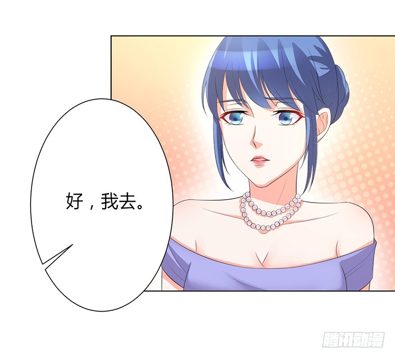 致命寵妻：總裁納命來！ - 第95話 欠我的都要討回來 - 4