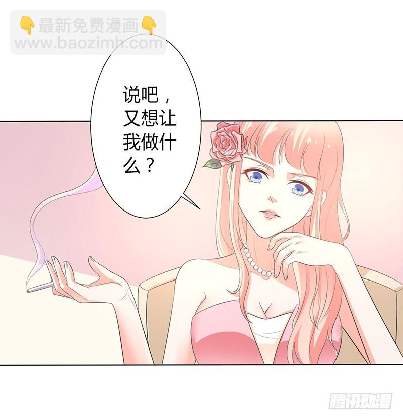第95话 欠我的都要讨回来-第95话