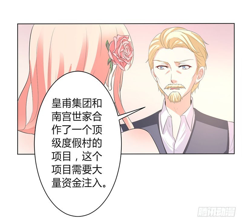 第95话 欠我的都要讨回来-第95话