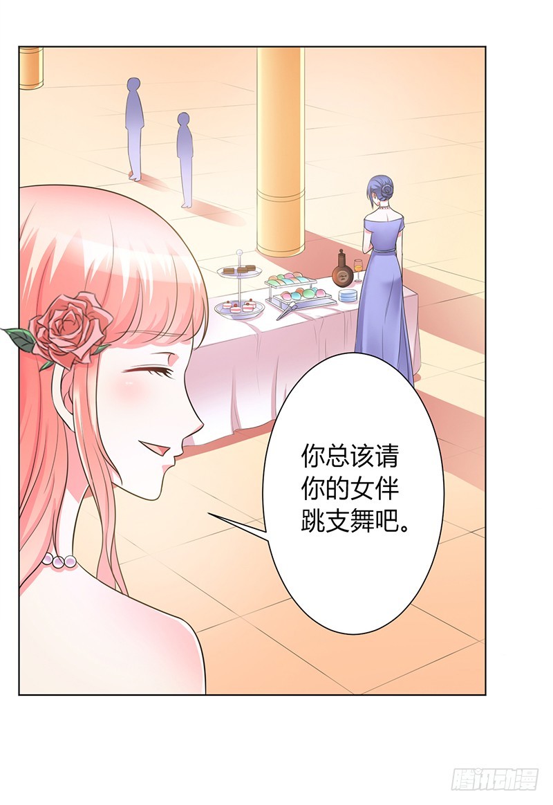 致命寵妻：總裁納命來！ - 第95話 欠我的都要討回來 - 2