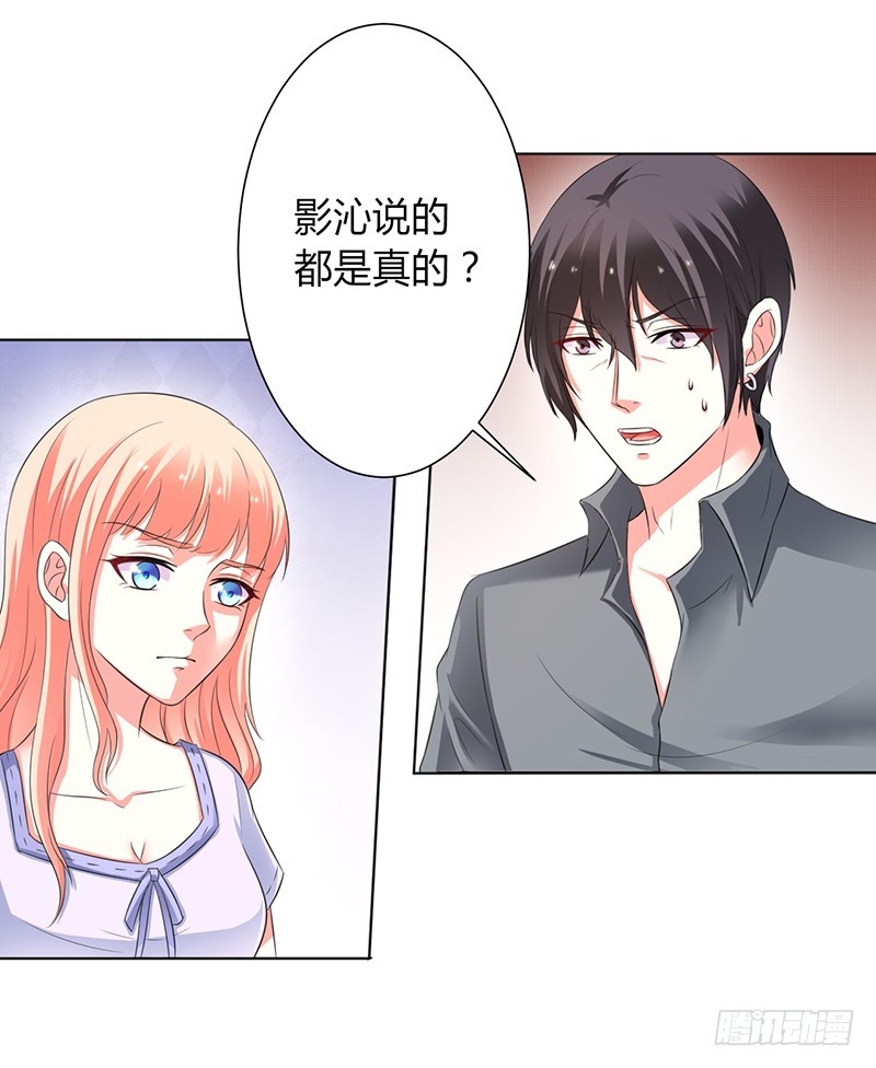 第97话 等我回来，我们就结婚-第97话