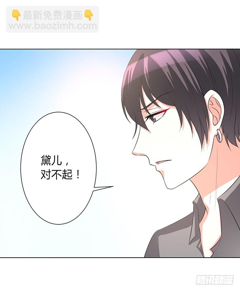 第97话 等我回来，我们就结婚-第97话