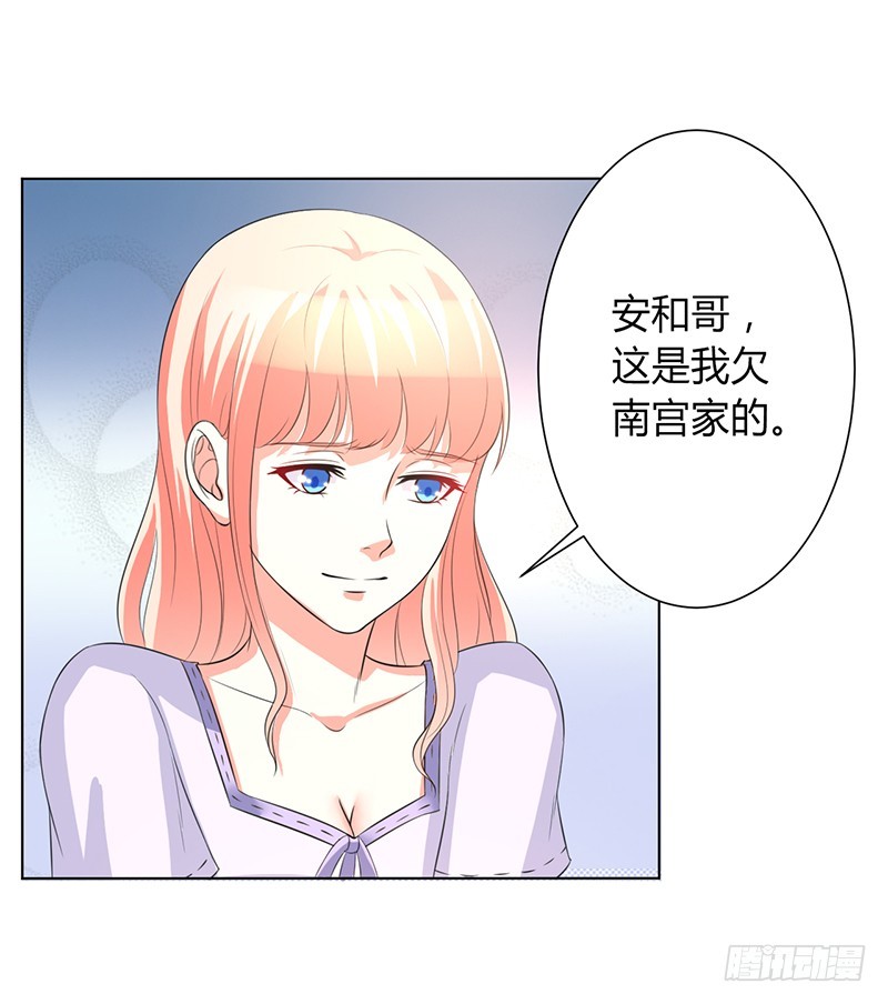 第97话 等我回来，我们就结婚-第97话