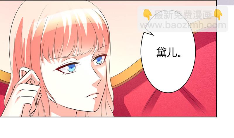 第97话 等我回来，我们就结婚-第97话