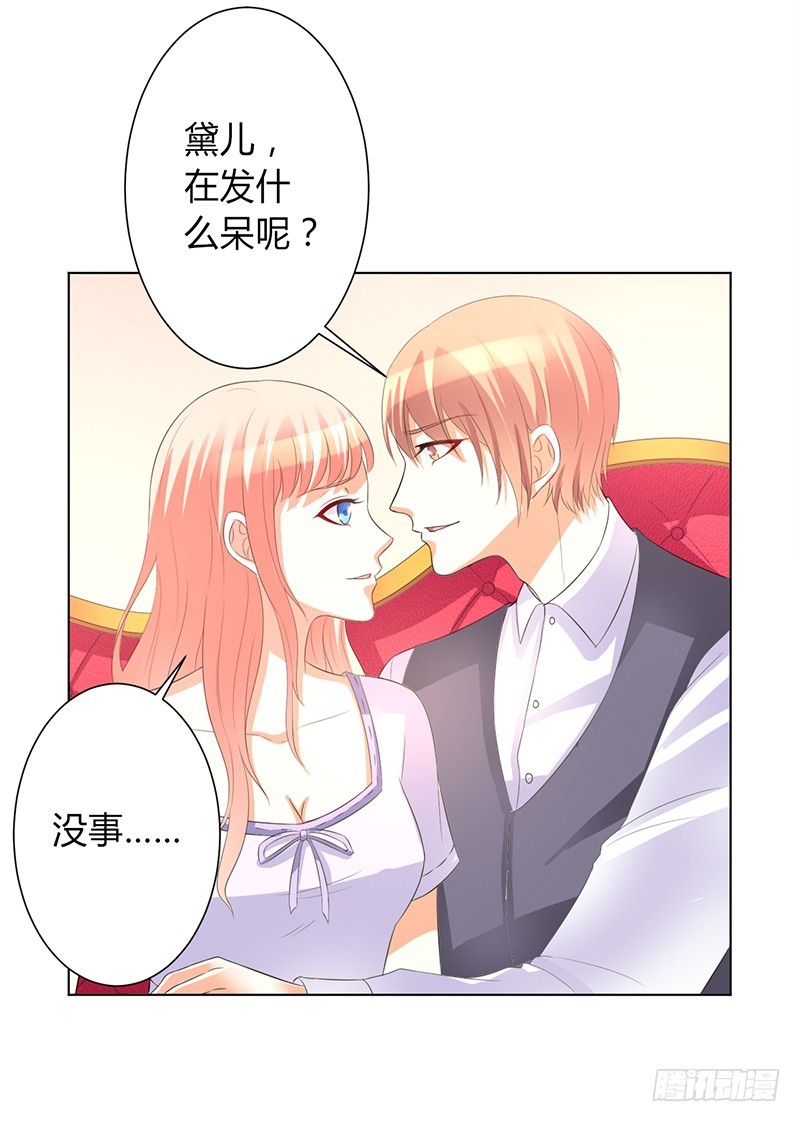 第97话 等我回来，我们就结婚-第97话